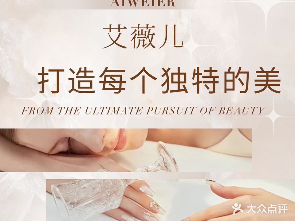 美合·Nail七星级甲睫·SPA·美肤沙龙(大都荟店)