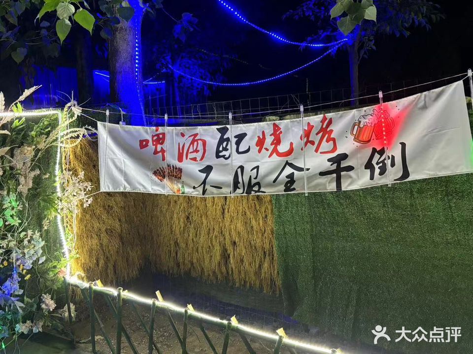 娟鸨胡鄄烧烤大排档
