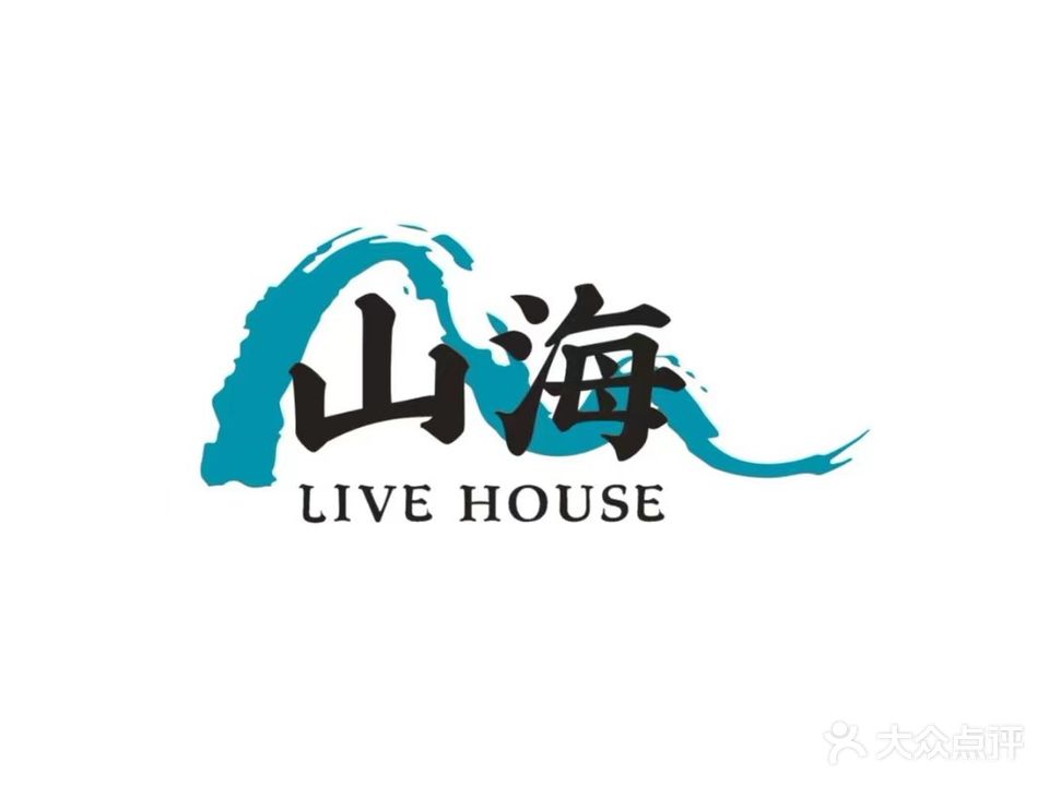 山海LIVEHOUSE