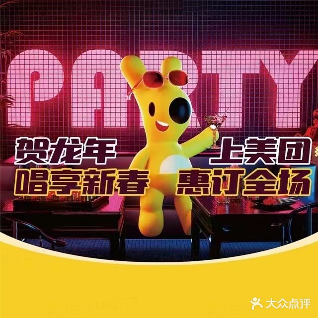 圣喜PARTYK(开远壹然广场店)
