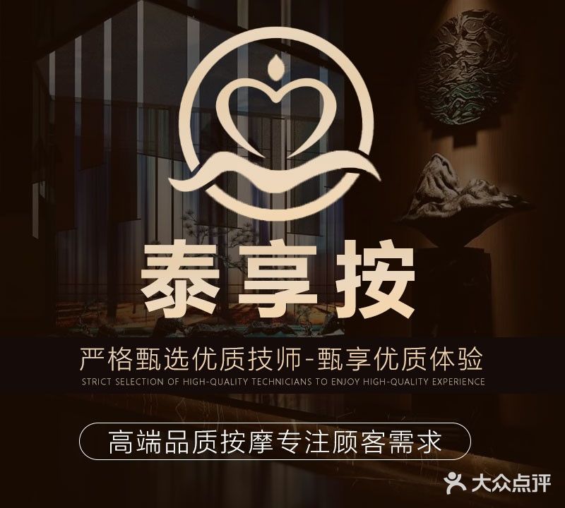 统哜按磬泰享