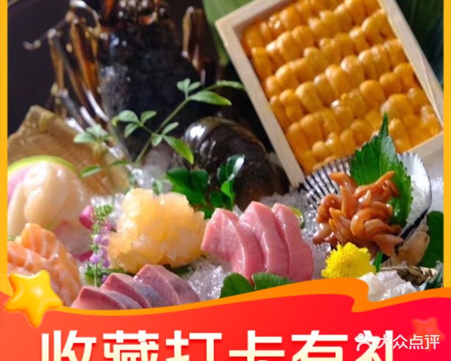 春夏日本料理店(林和中路店)