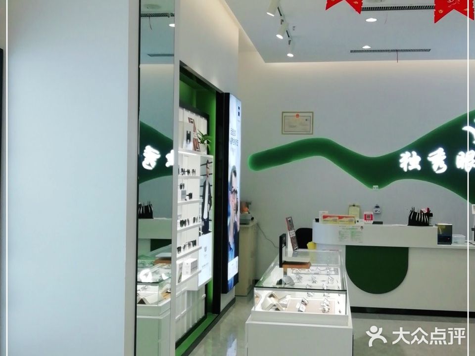 恒太城欧美佳眼镜(中诺恒太城购物中心店)