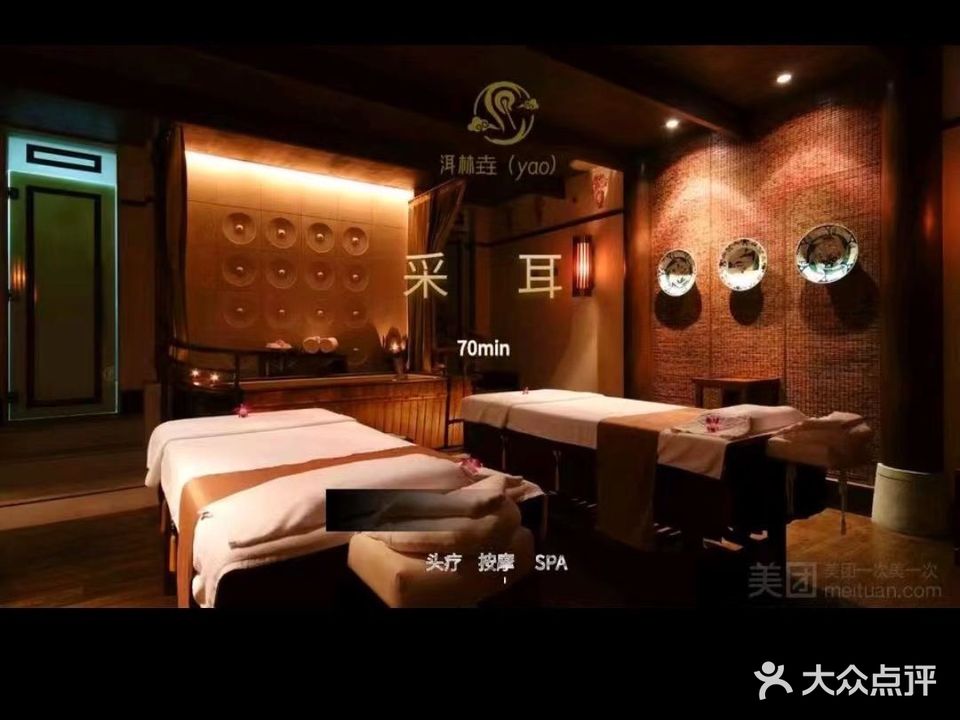 洱林垚专业采耳