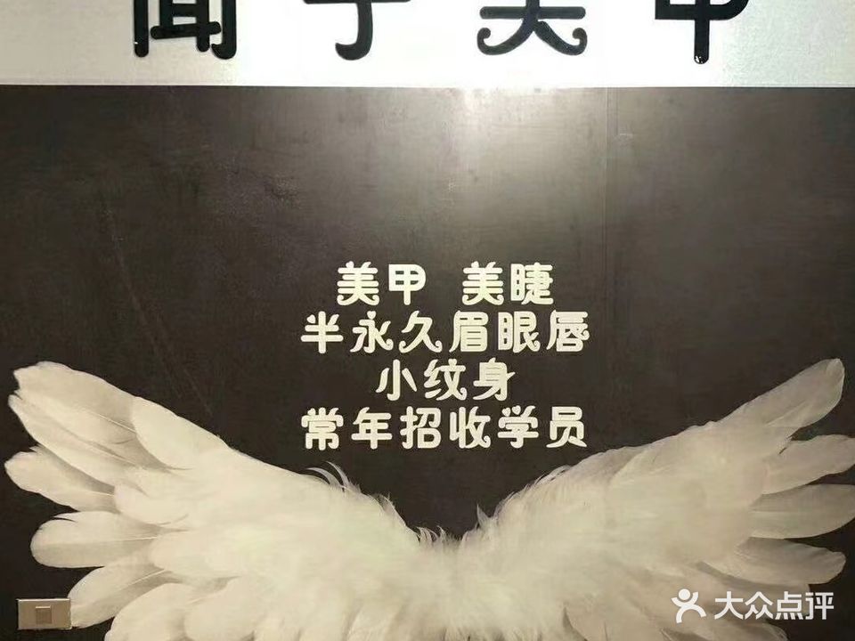 闻子美甲绿色健康减肥