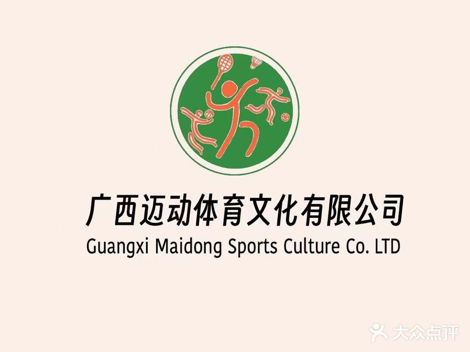 迈动体育馆