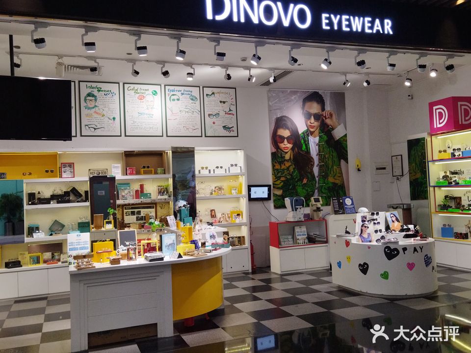 dinovo：vip眼镜连锁店(古镇利和店)