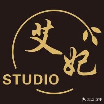 艾妃美颜·美体(筠州华府店)
