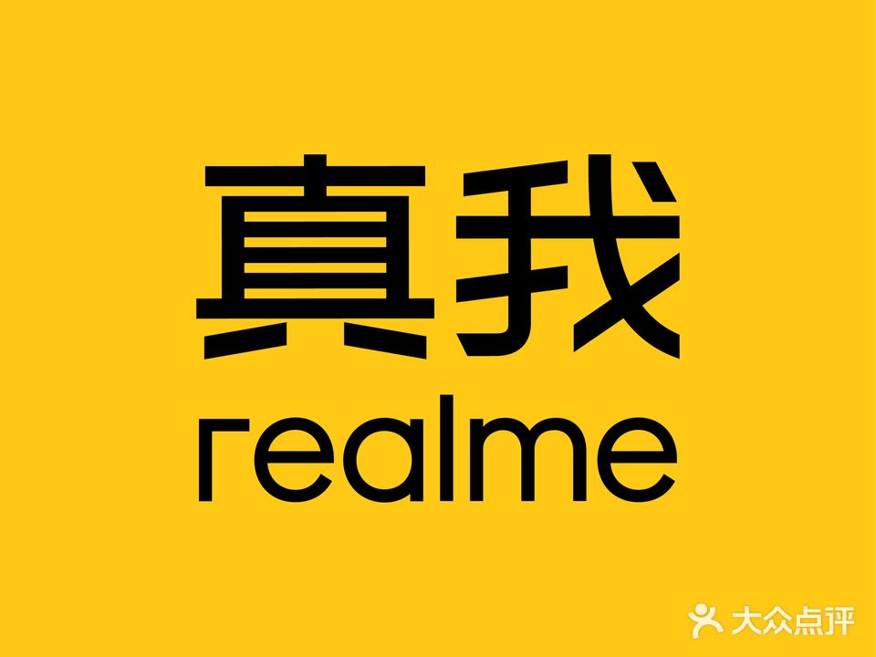 realme真我客户服务中心(钦州湾大道店)