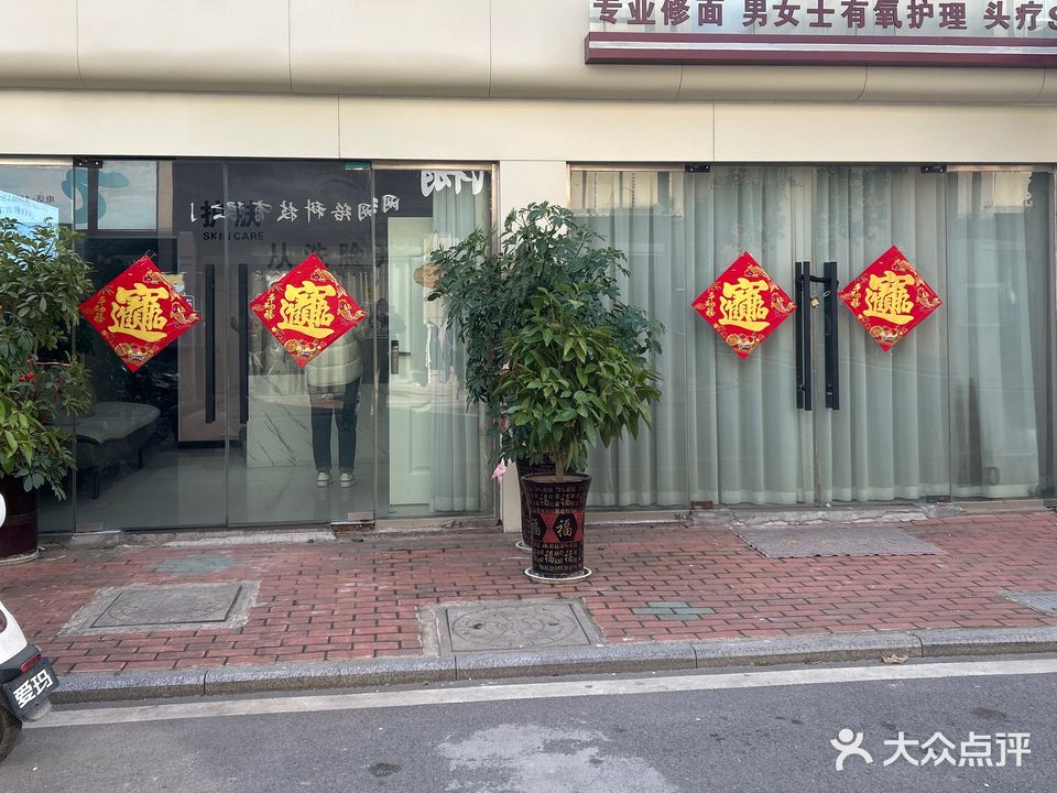 洗点吧(界首达实商贸城店)