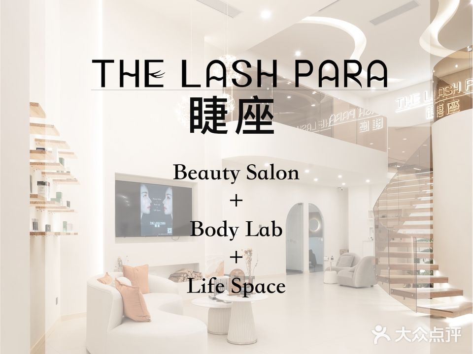 THE LASH PARA睫座(华发商都店)