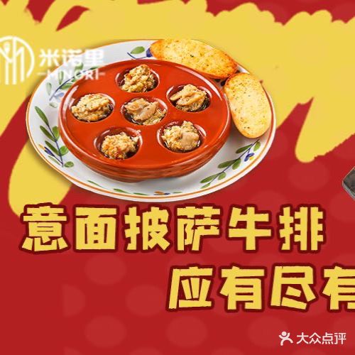 糯米里(吾悦广场店)