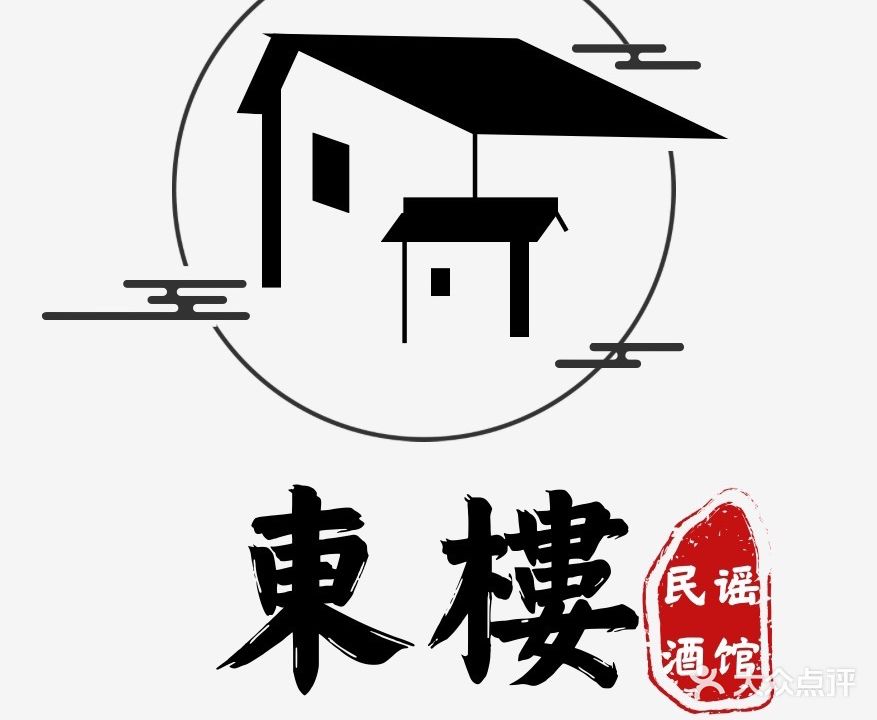 东楼民谣酒馆