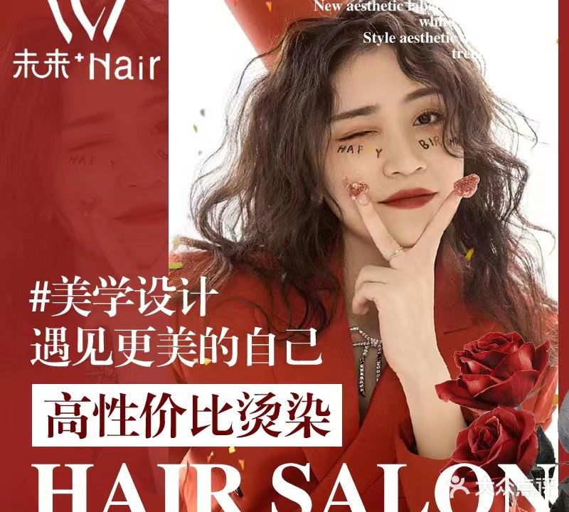 未来·Hair(万达店)