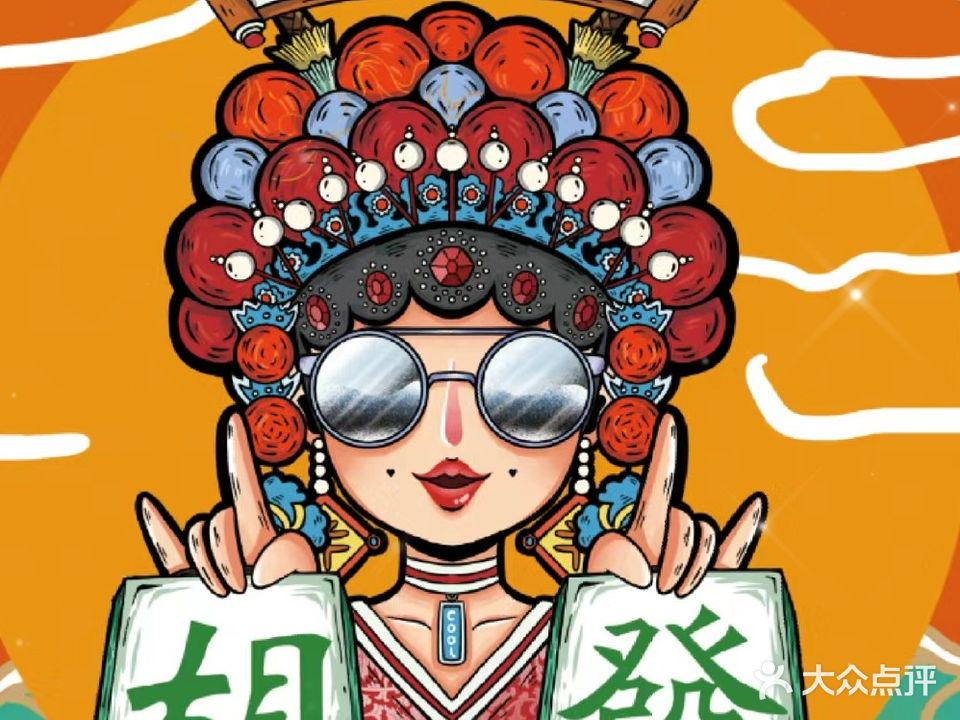 3+1主题休闲吧
