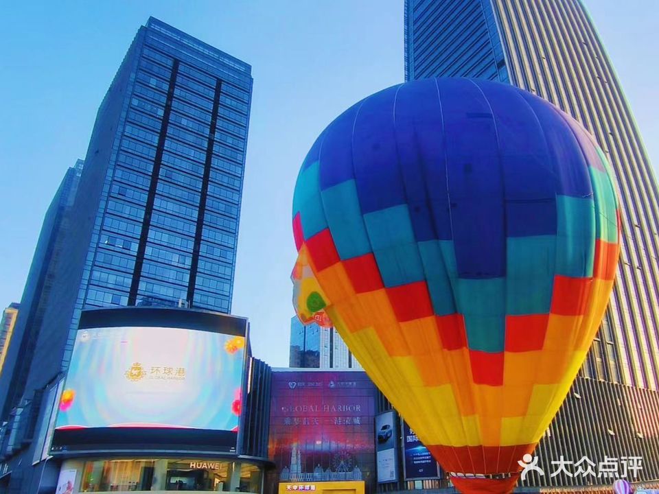 天中环球港