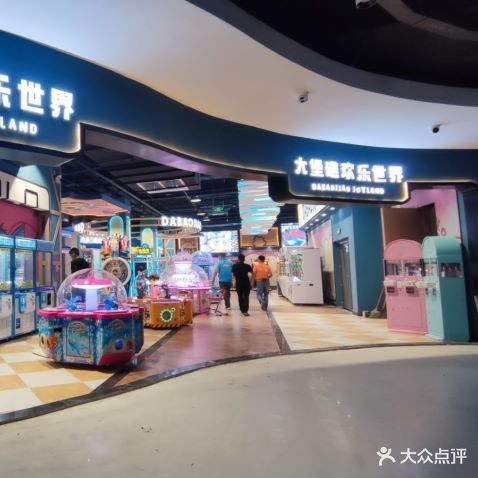 大堡礁儿童乐园(万顺达广场店)