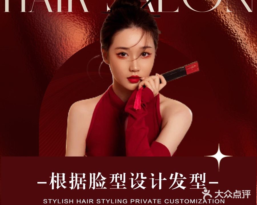 凯诗造型