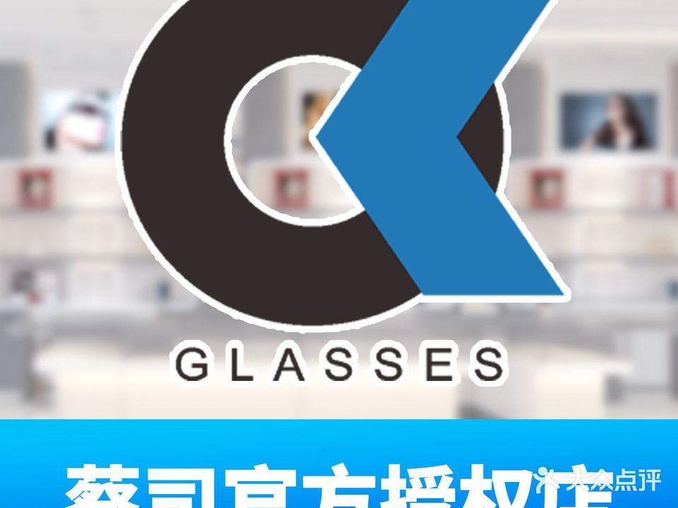 奥康眼镜(来宾国大店)