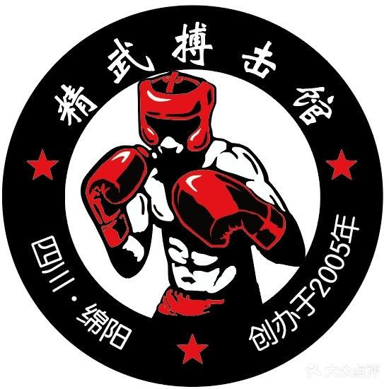 绵阳精武搏击馆