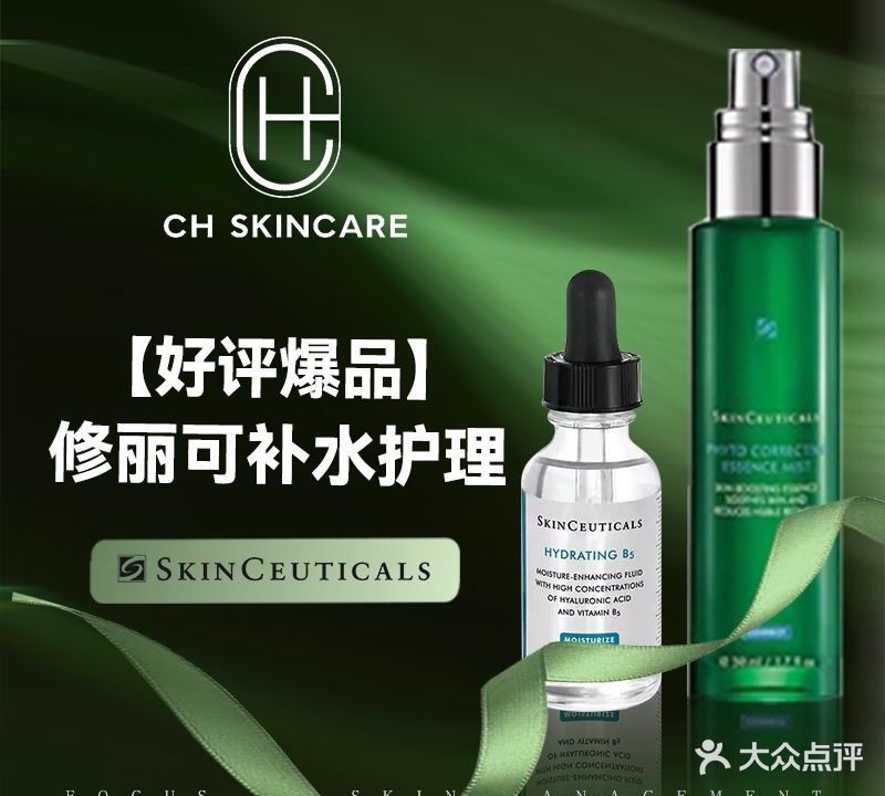 CH skincare韩国肌肤管理(科技园迷你店)
