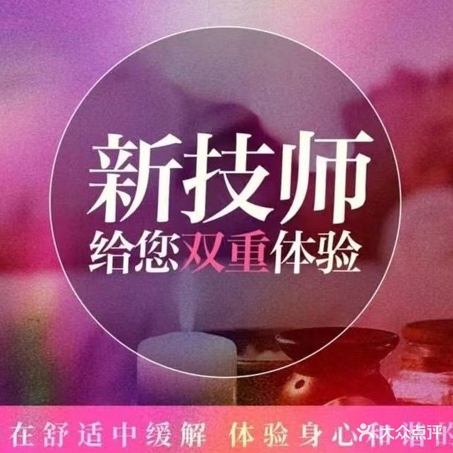 莱聚轩足浴