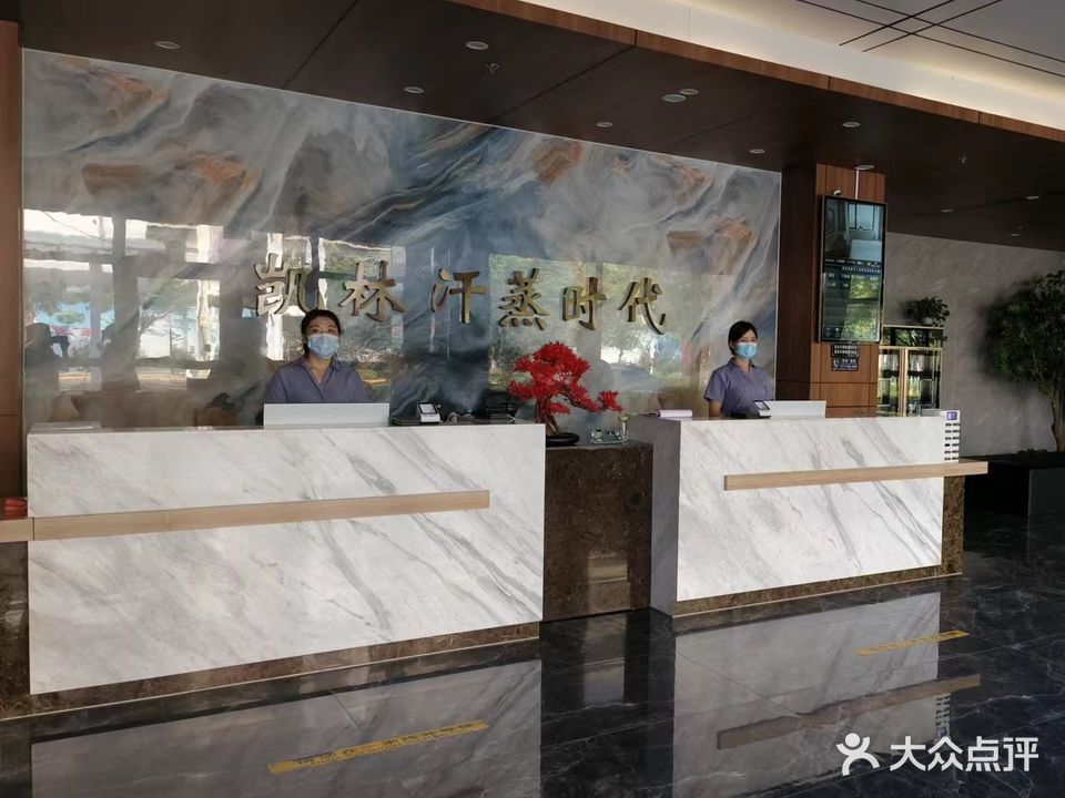 凯林汗蒸时代
