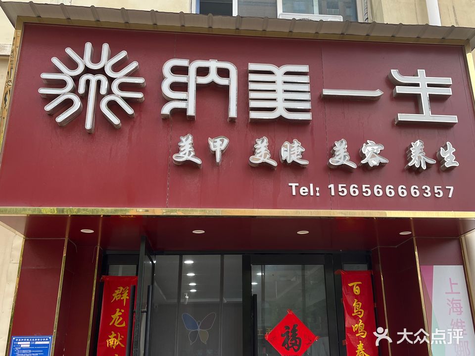 纳美一线蓓霓芬店