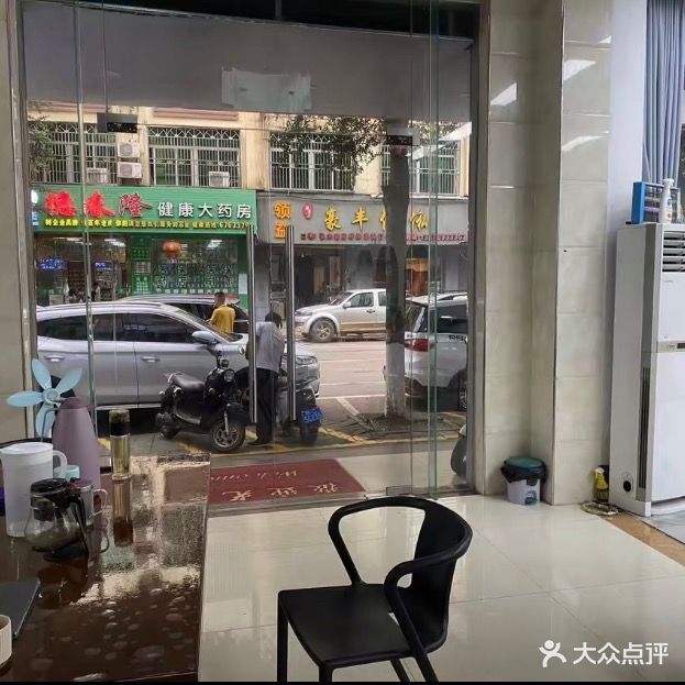 美颖理发店