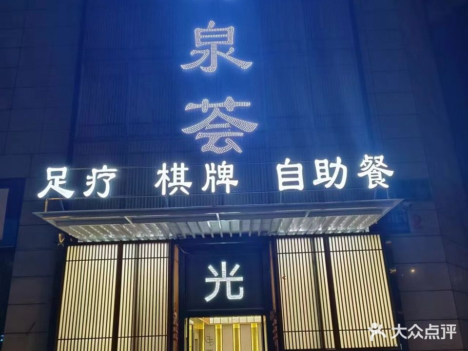 汤乐泉(常乐购购物广场店)