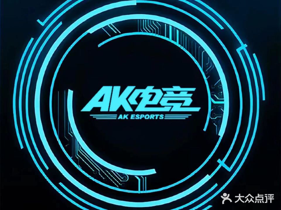 AK电竞(松岗喜港城店)