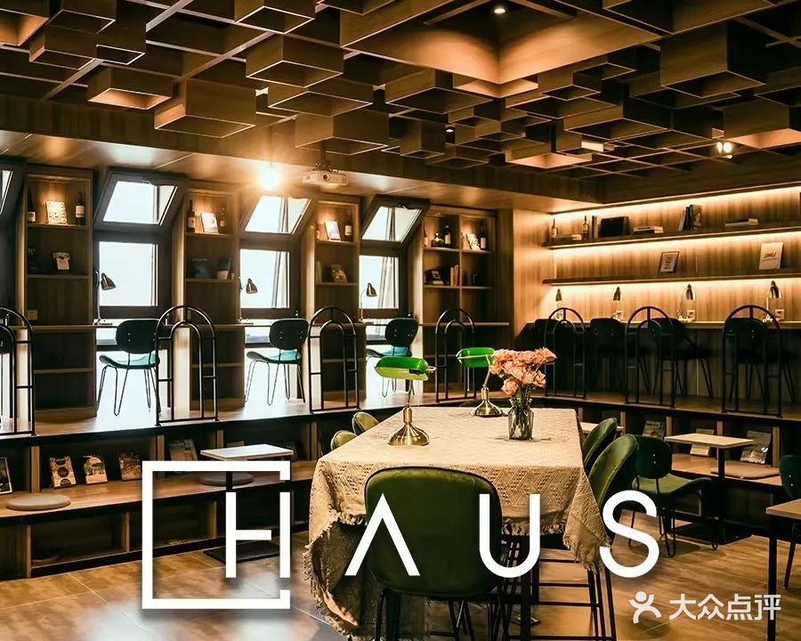 HAUS嗨书吧 · 高端自习·办公会议·咖啡(大都会店)