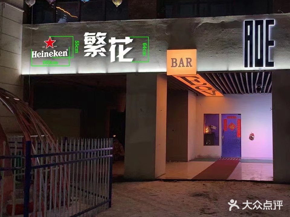 诋繁花蠲模音乐