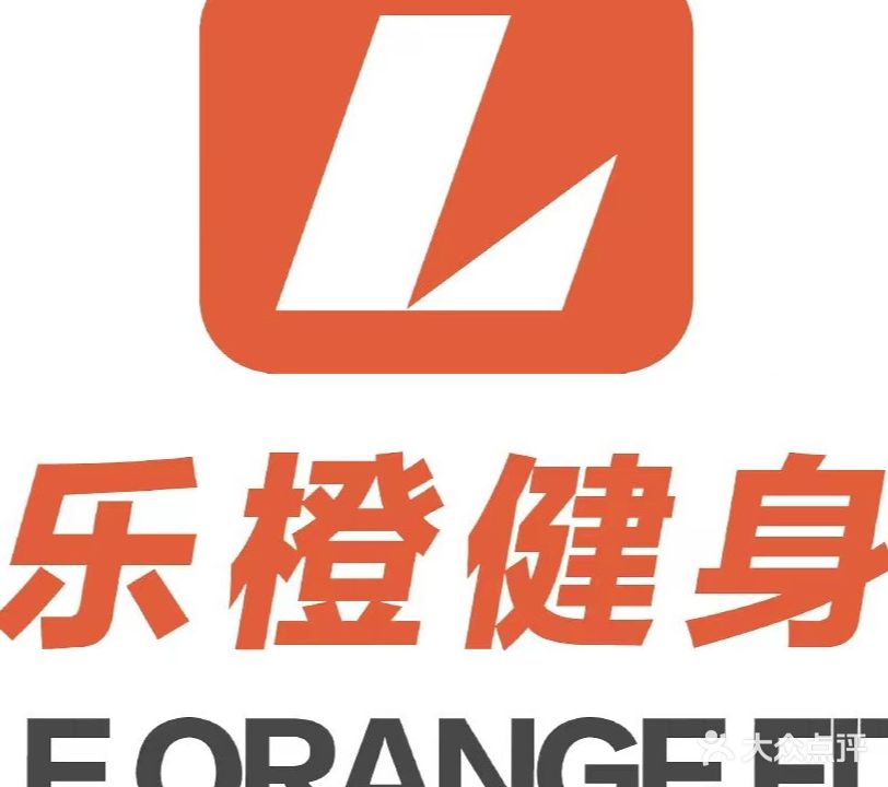 乐橙健身