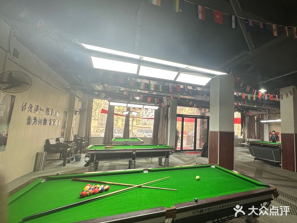 菲格台球俱乐部