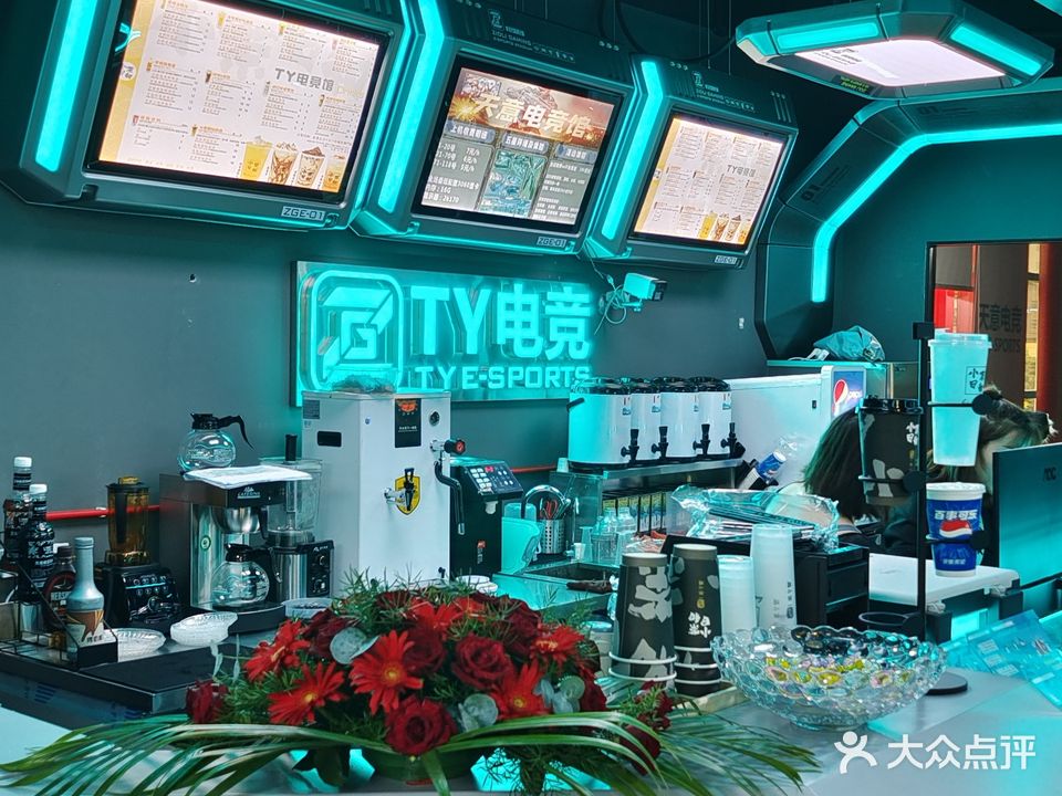 天意电竞馆