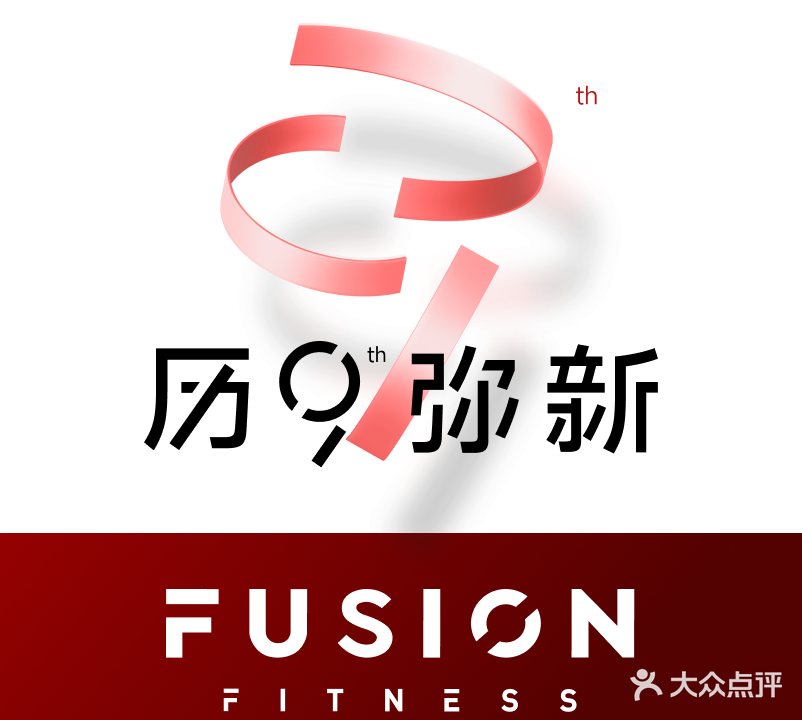 FUSION FITNESS热炼健身·游泳(卓悦中心店)