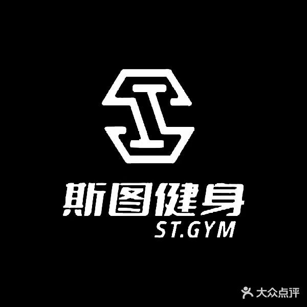 斯图健身房