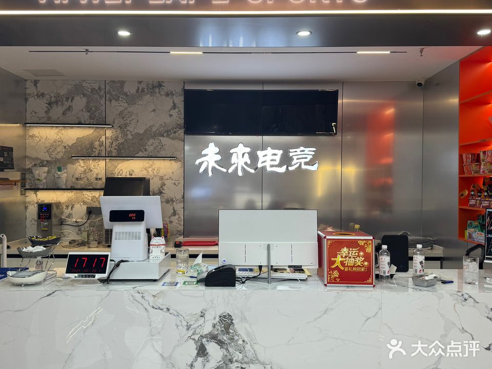 爱未来电竞(祁山路店)