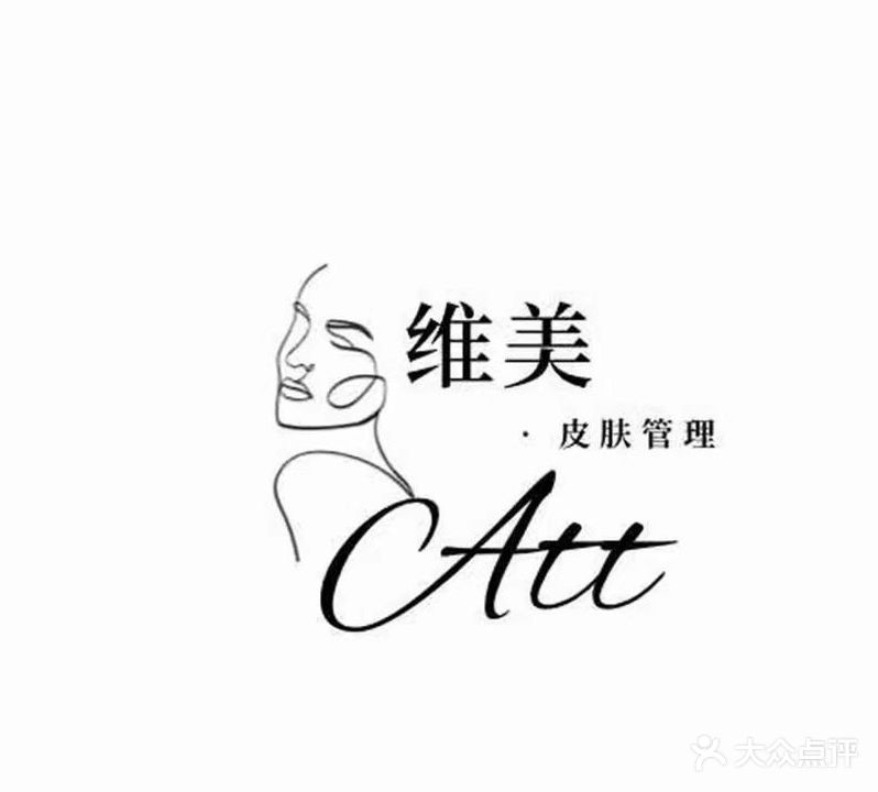 维美皮肤管委