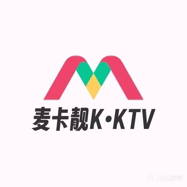 麦卡KTV