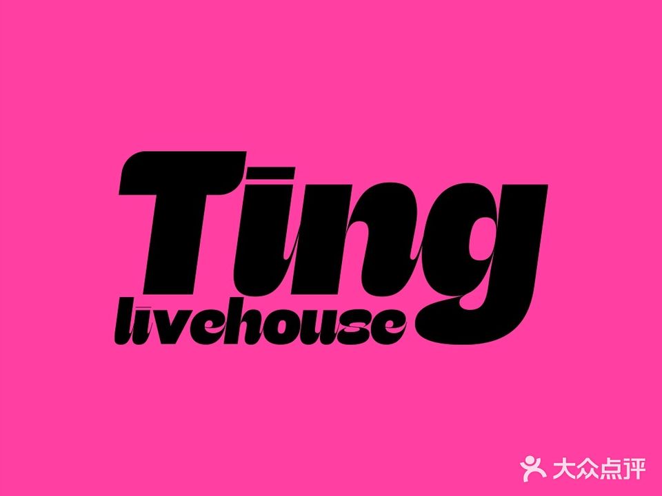 听live house(国际会展中心店)