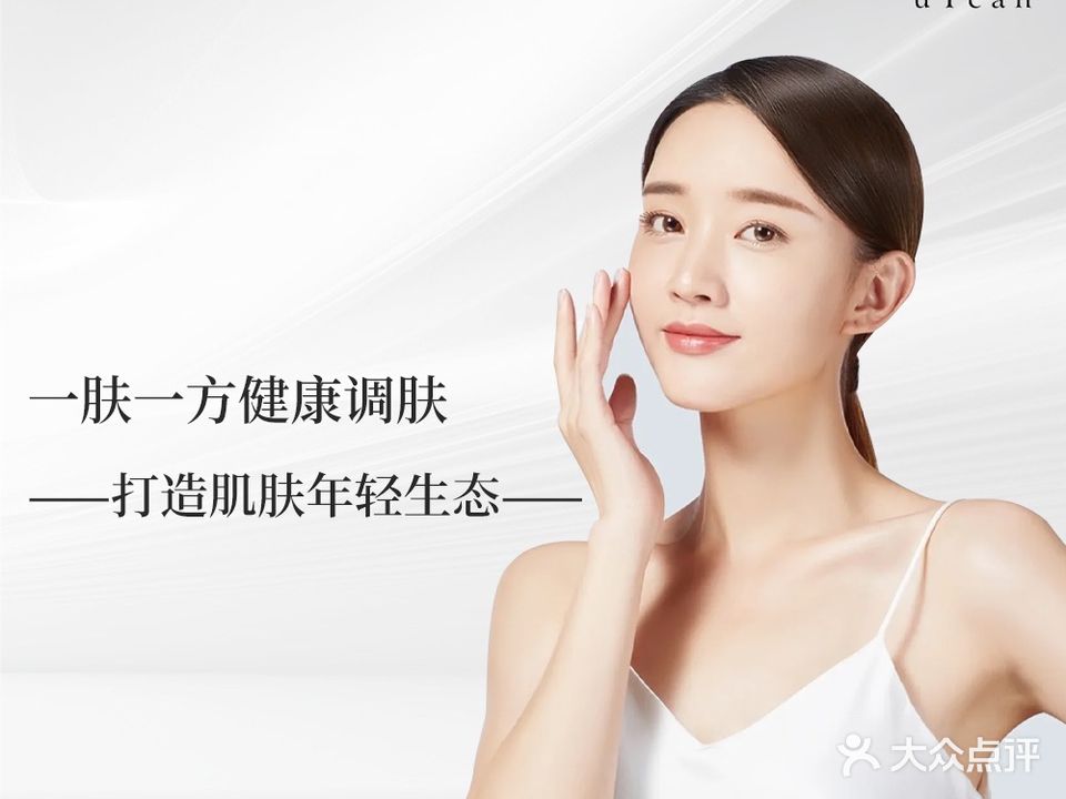萃工厂私人订制美肤店