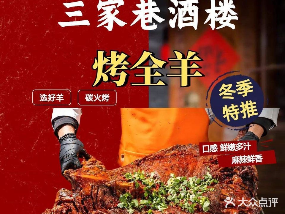 三家巷九楼
