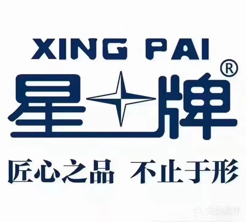 星牌台球俱乐部(富迪百货店)