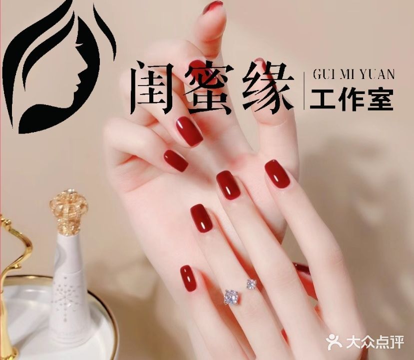 闺蜜缘