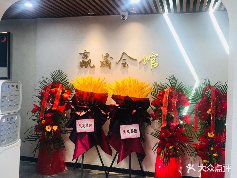赢晟棋牌会馆