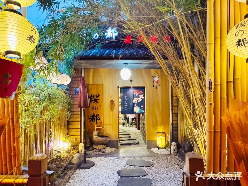 樱之都炭火焼肉店(大世界商业广场店)