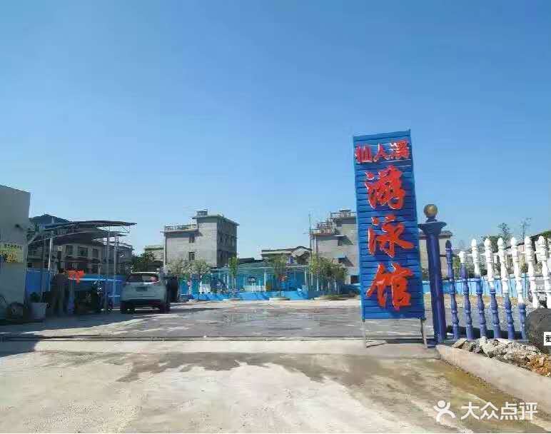 仙人溪游泳馆