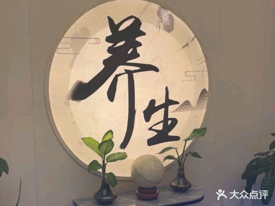 龙海养生